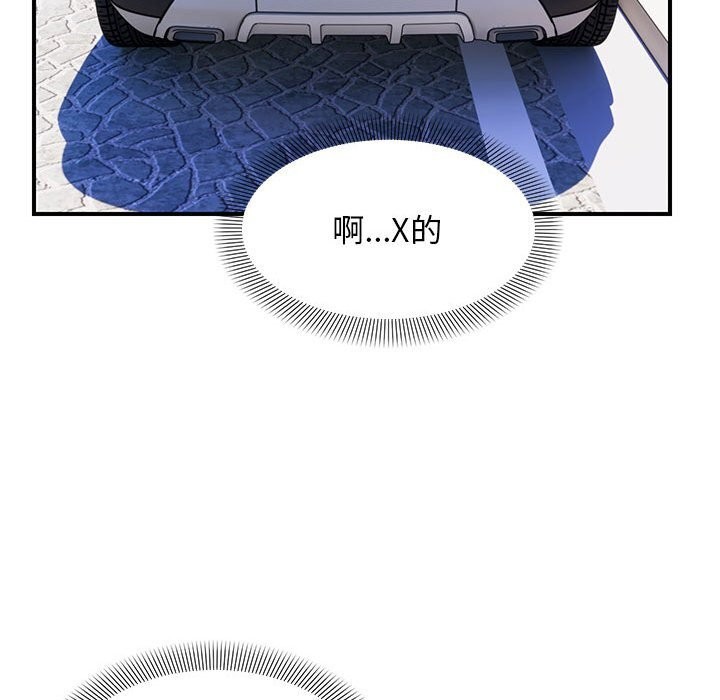 邻居跑路中第32話