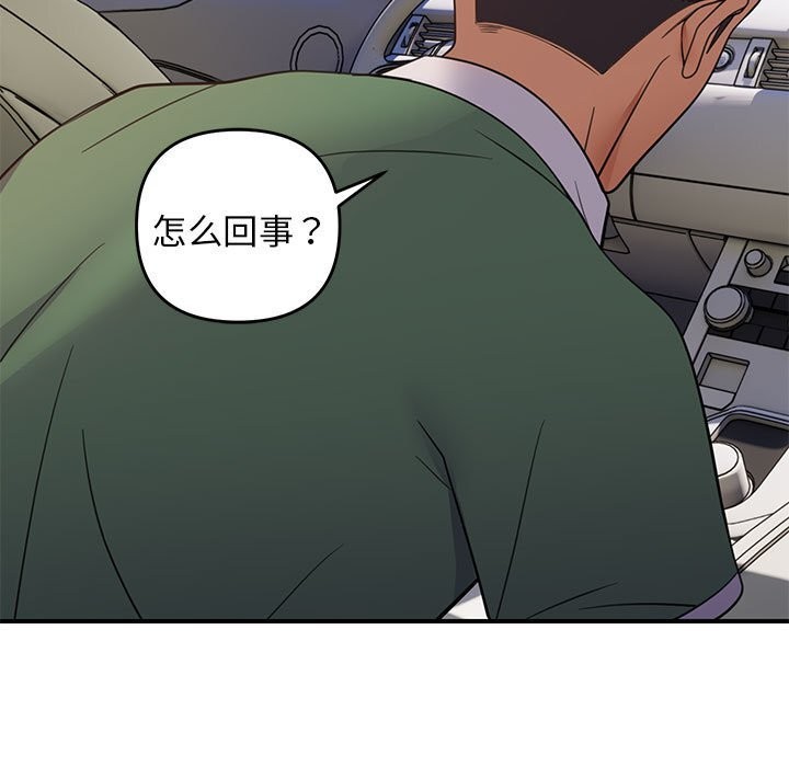 邻居跑路中第32話