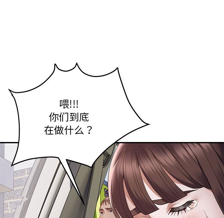 邻居跑路中第32話