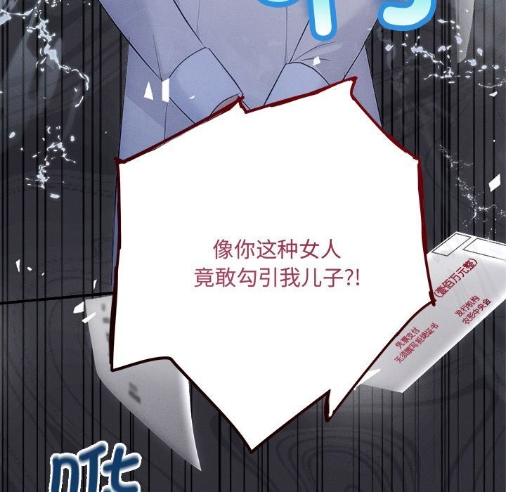 协议关系第40話