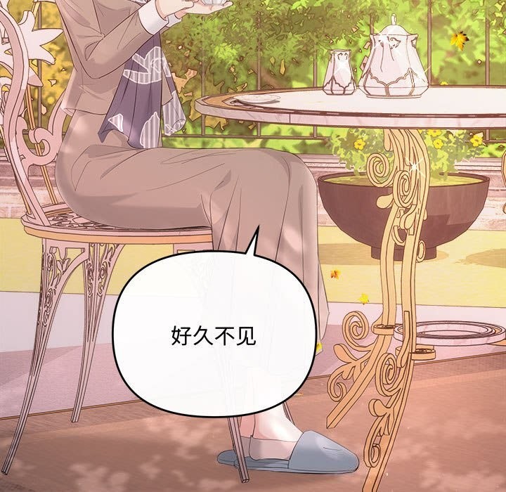 协议关系第40話