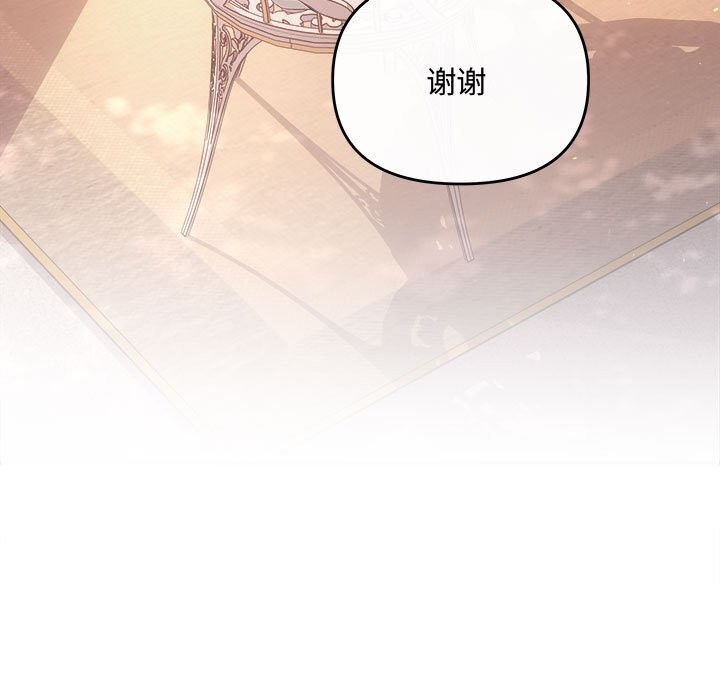 协议关系第40話