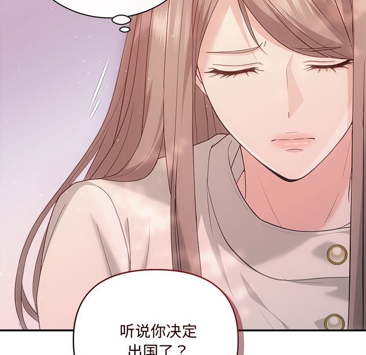 协议关系第40話