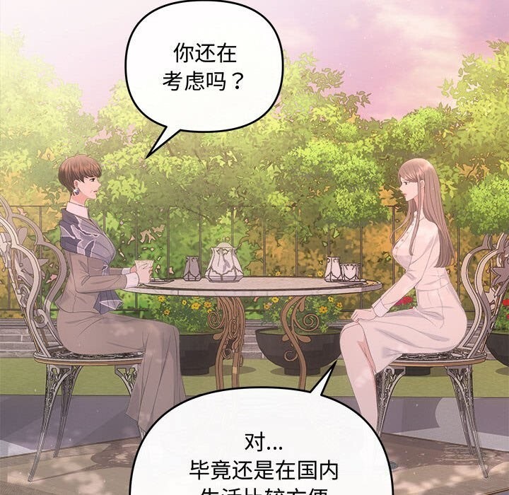 协议关系第40話