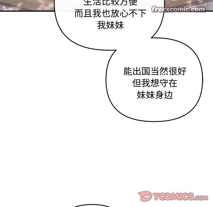 协议关系第40話