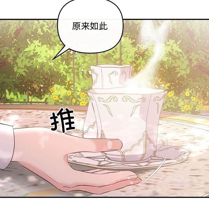 协议关系第40話