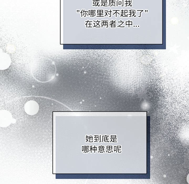 协议关系第40話