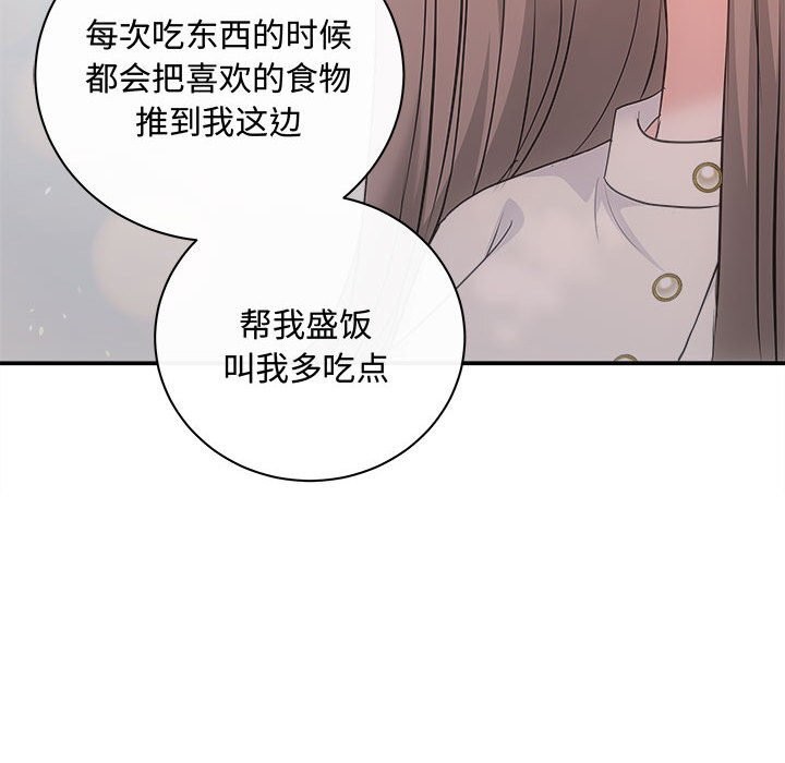 协议关系第40話