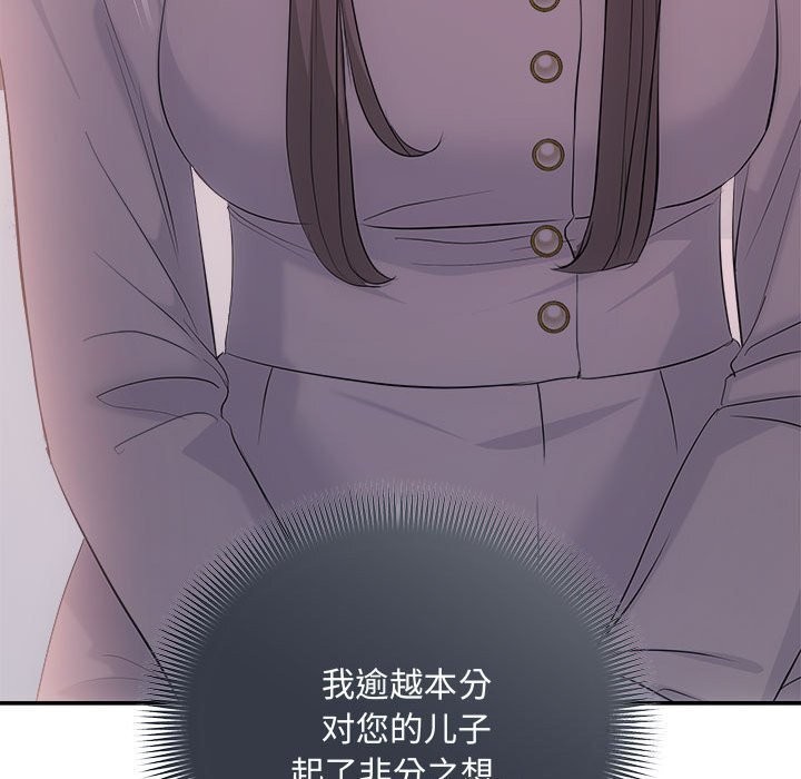 协议关系第40話