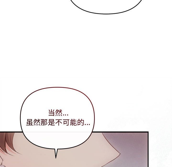 协议关系第40話