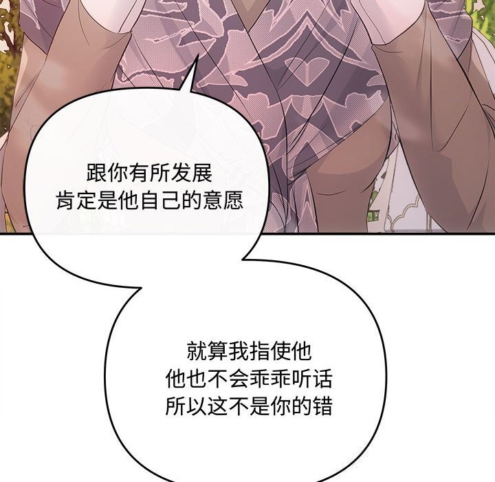 协议关系第40話