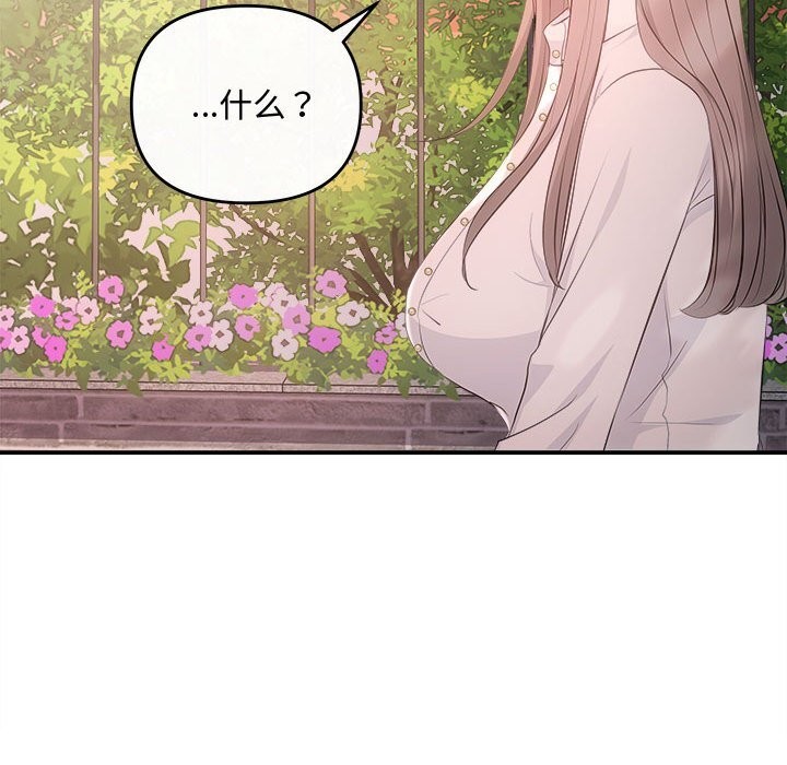 协议关系第40話