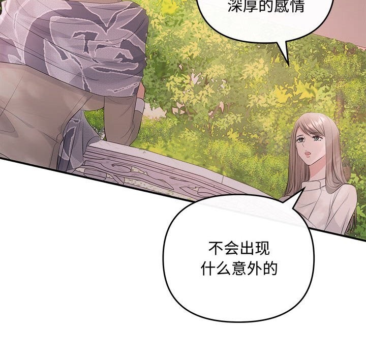 协议关系第40話