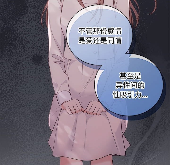 协议关系第40話