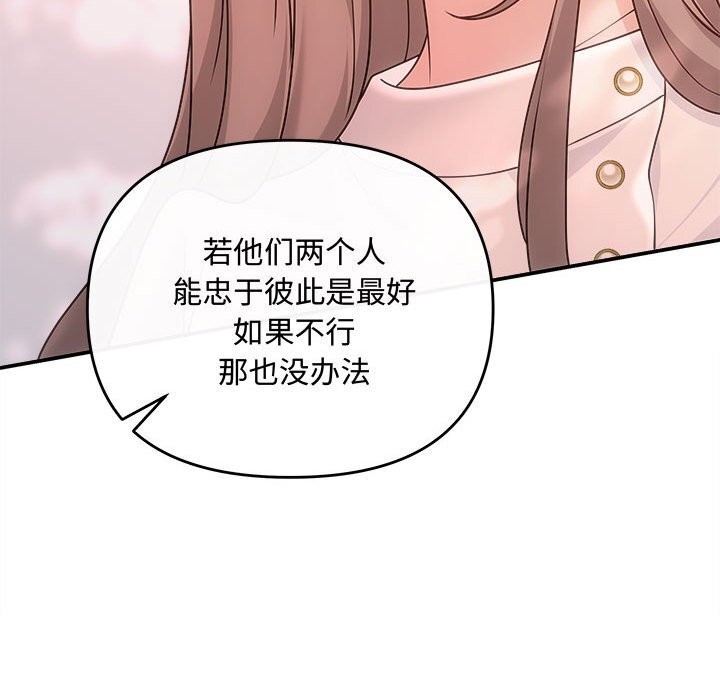 协议关系第40話