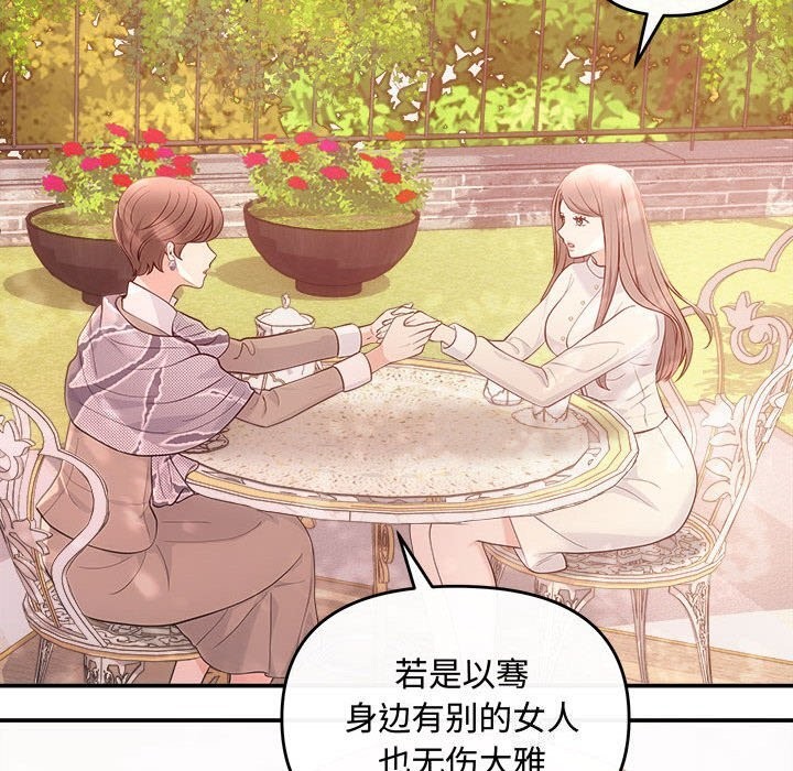 协议关系第40話