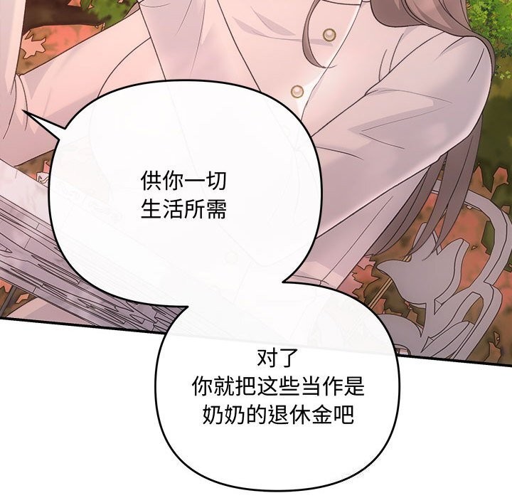 协议关系第40話