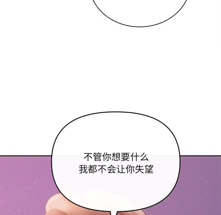 协议关系第40話