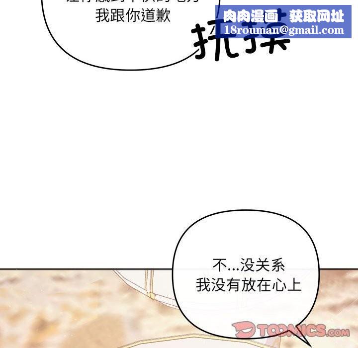 协议关系第40話