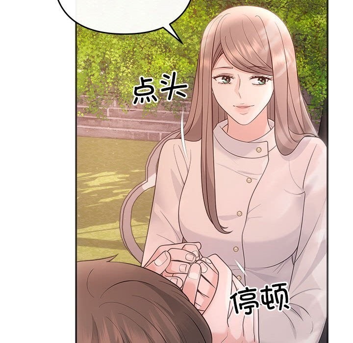 协议关系第40話