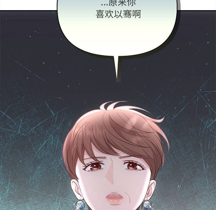 协议关系第40話