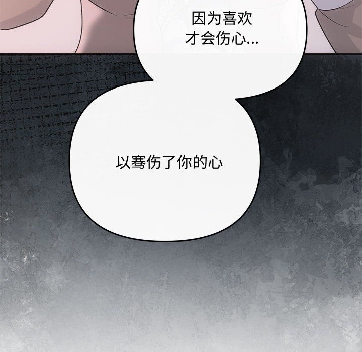 协议关系第40話