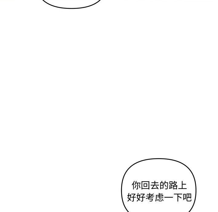 协议关系第40話