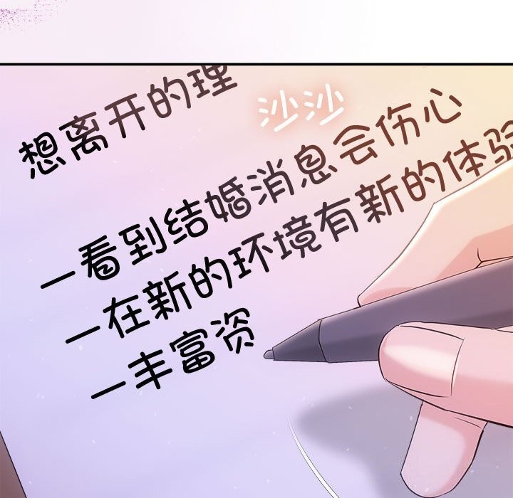 协议关系第40話