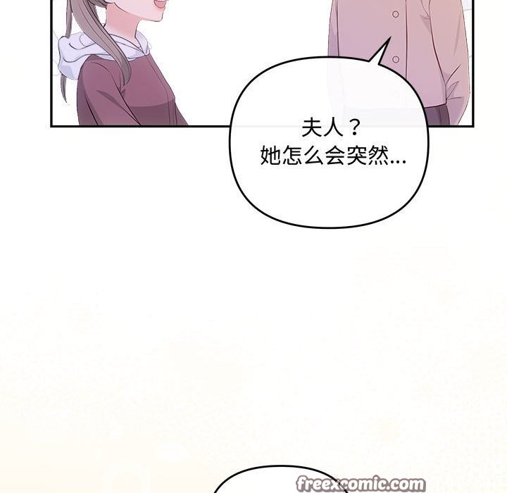 协议关系第40話