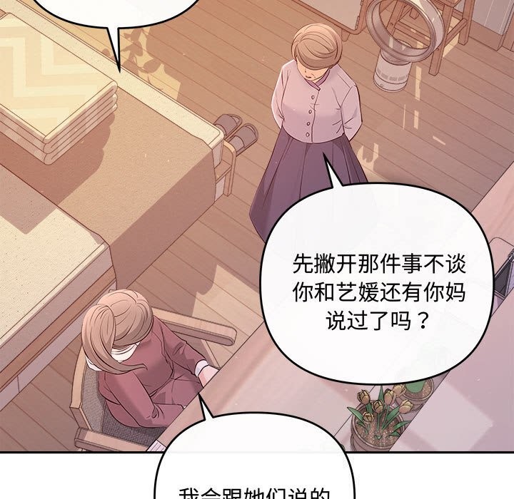 协议关系第40話