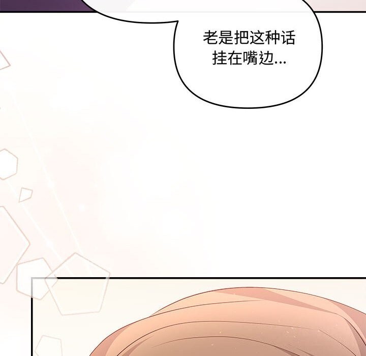 协议关系第40話