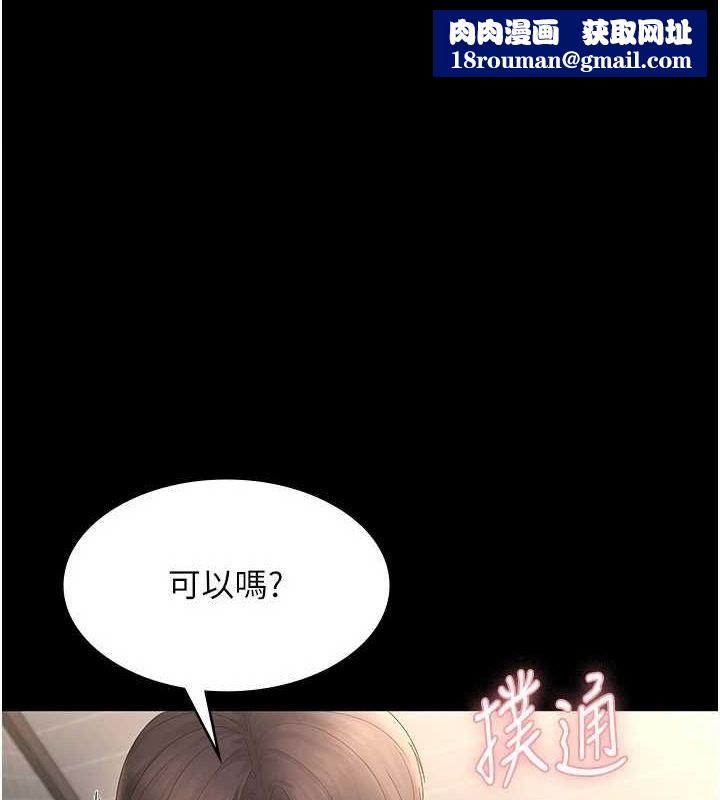 老闆娘的诱惑第44話-這次我來讓你舒服