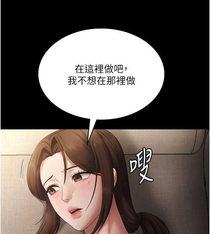 老闆娘的诱惑第44話-這次我來讓你舒服