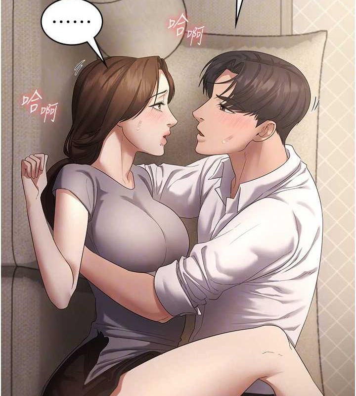 老闆娘的诱惑第44話-這次我來讓你舒服