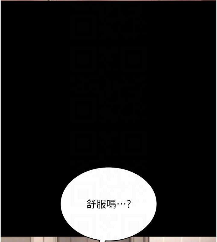 老闆娘的诱惑第44話-這次我來讓你舒服