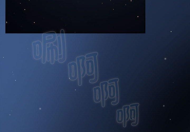 遊戲規則我來定第90話