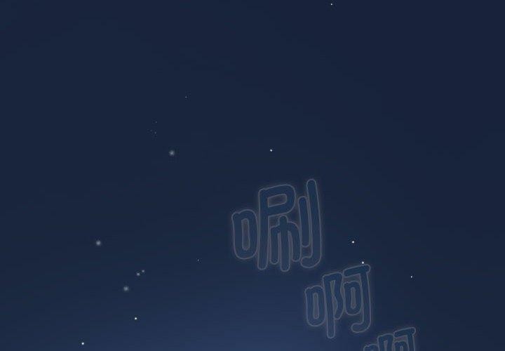 遊戲規則我來定第90話