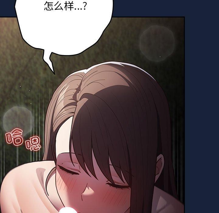 游戏规则我来定第90話