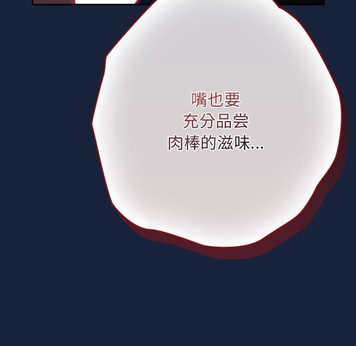 游戏规则我来定第90話