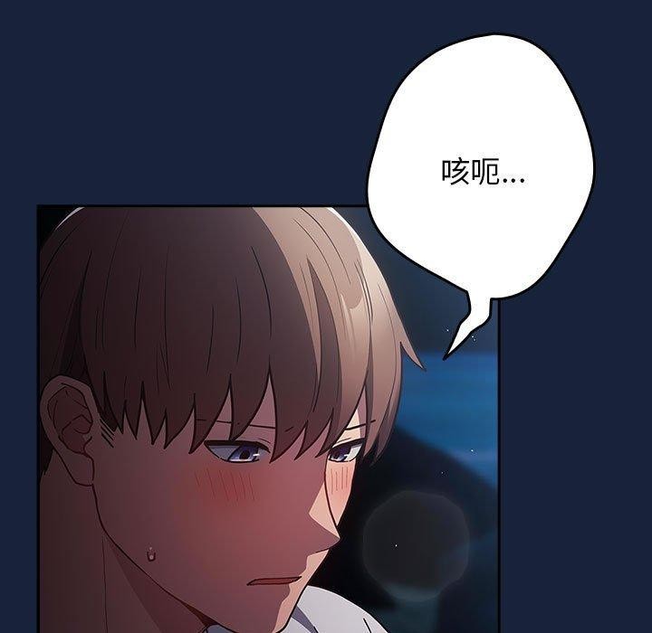 遊戲規則我來定第90話