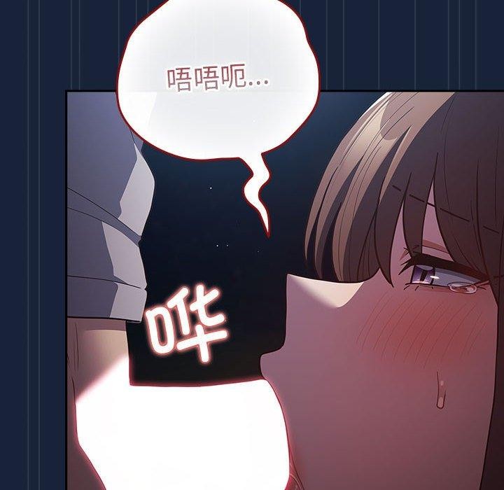 游戏规则我来定第90話