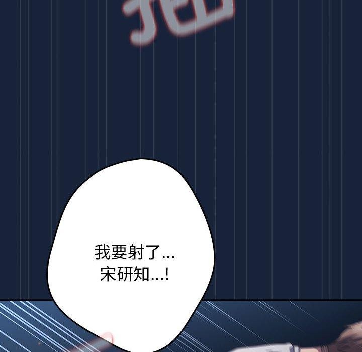 游戏规则我来定第90話