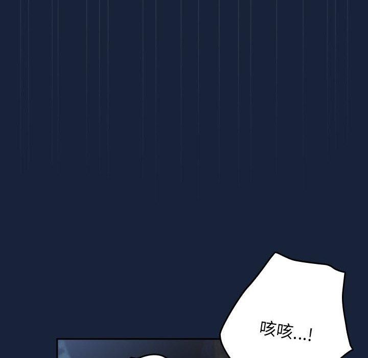 遊戲規則我來定第90話