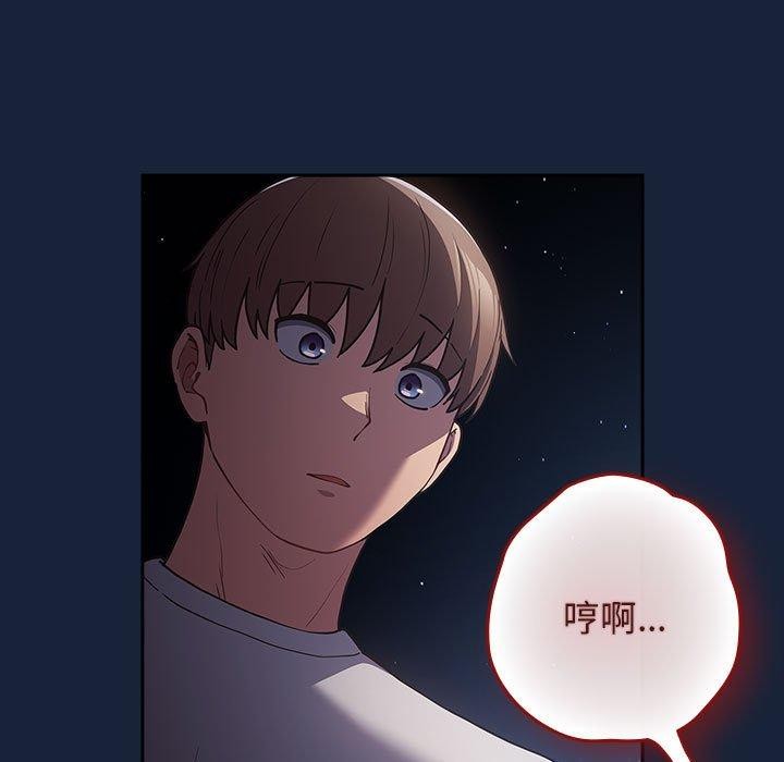 遊戲規則我來定第90話