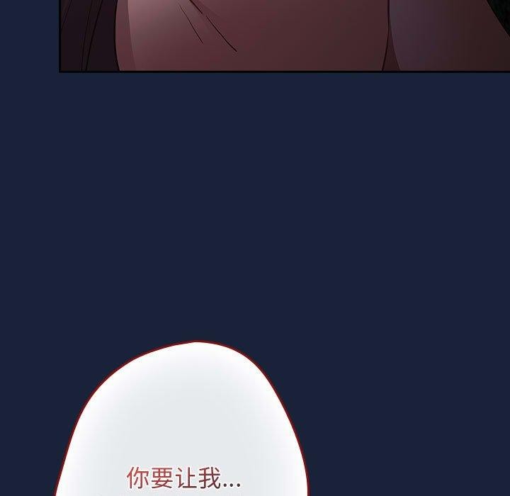 游戏规则我来定第90話