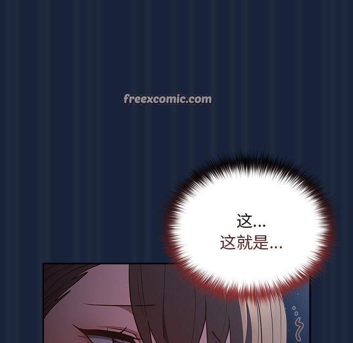 游戏规则我来定第90話