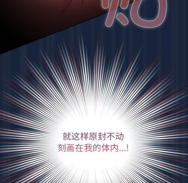 游戏规则我来定第90話