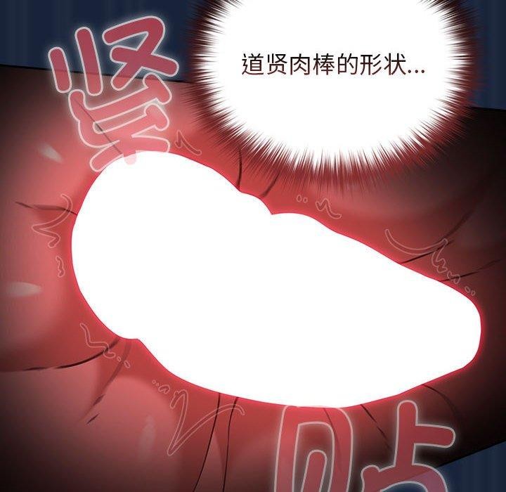 游戏规则我来定第90話