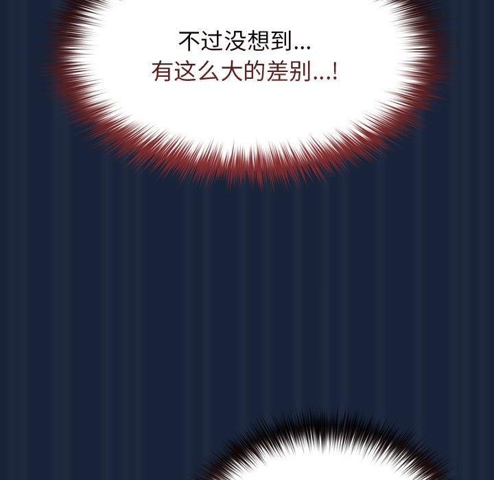 遊戲規則我來定第90話