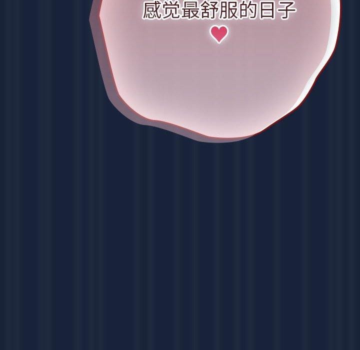 游戏规则我来定第90話